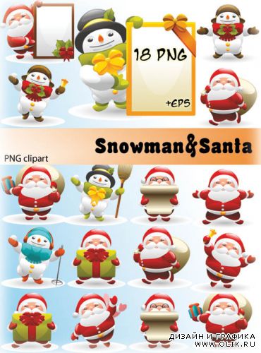 Снеговики и Дед Мороз (18 PNG)