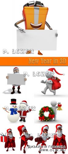 New Year in 3D