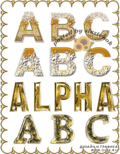 Декоративные алфавиты - Золотое письмо
