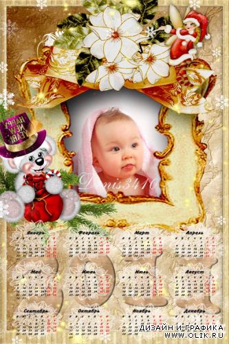 Детский новогодний календарь - Веселый мишутка в шляпке