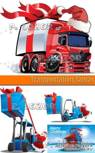 Transportation Santas