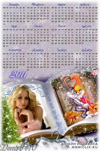 Календарь на 2011 год c рамкой для фото - Сказка для влюбленных