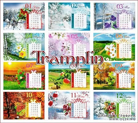 Календарь на 2011 год по месяцам  -  «Времена года» 
