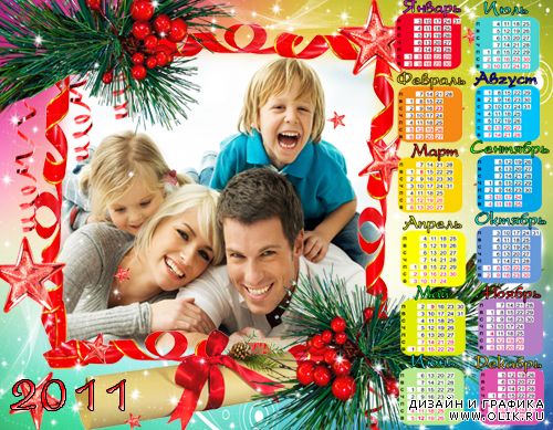 Календарь на 2011 год - Праздничный