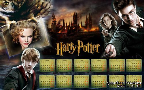 Рамочка-календарь на 2011 год - Гарри Поттер