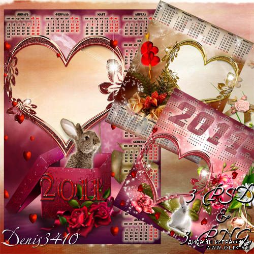 Три Календаря с рамочками для фото ко дню Валентина - Магия роз