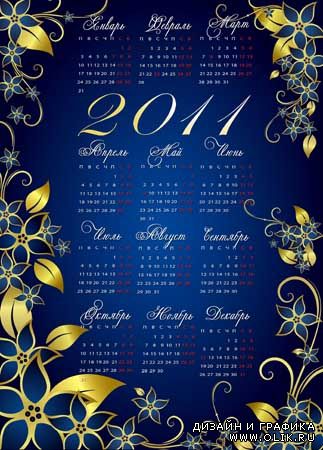 Календарь на 2011 год - Зимние цветы