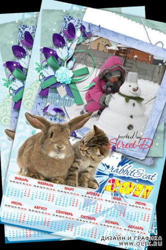 Календарь Кот и кролик 2011