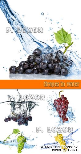 Grapes in water