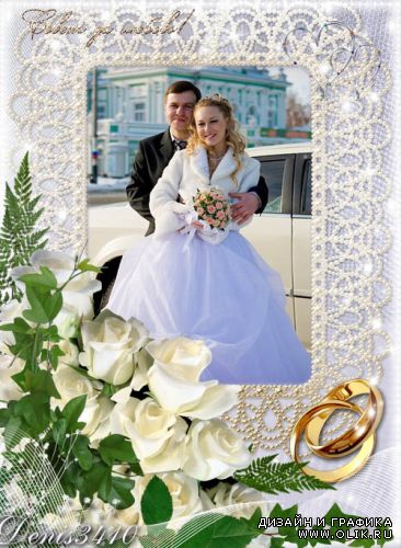 Свадебная рамочка - Нежный букет из белых роз для моей невесты