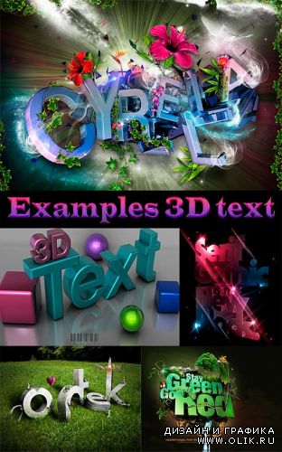 Examples 3D text