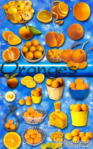 Oranges | Апельсины