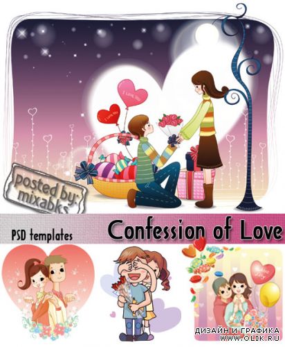 Признание в любви | Confession of Love (PSD templates)