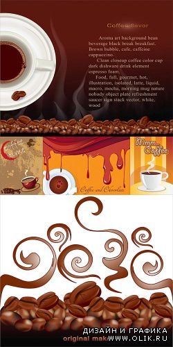 Coffee vector backgrounds 2