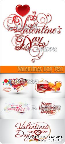 Valentines Day Text