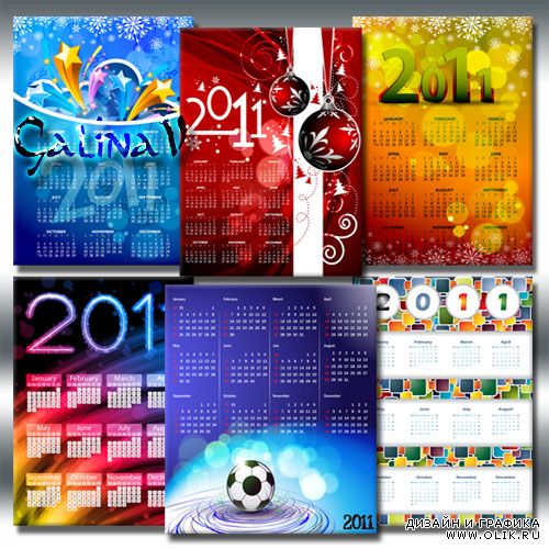 Коллекция календарей на 2011 год