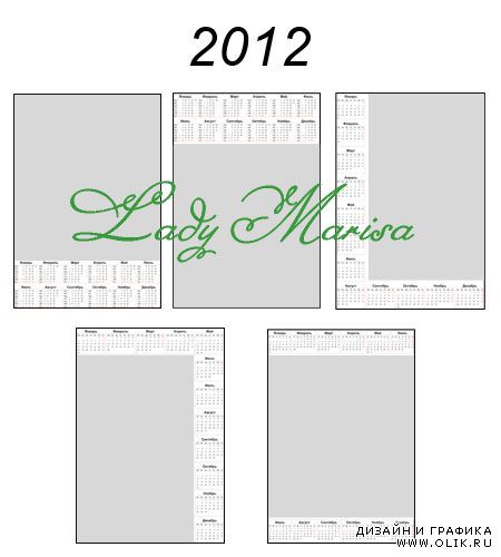 Вертикальные календарные сетки на 2012 год