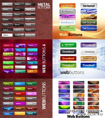 Web кнопки для дизайна сайта
