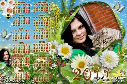 Календарь с рамкой для фото - Ромашковая полянка