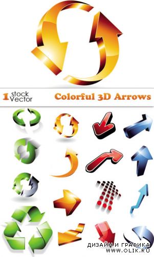 Colorful 3D Arrows Vector