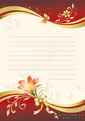 Blank Paper for Romantic Messages | Бланк для романтических сообщений