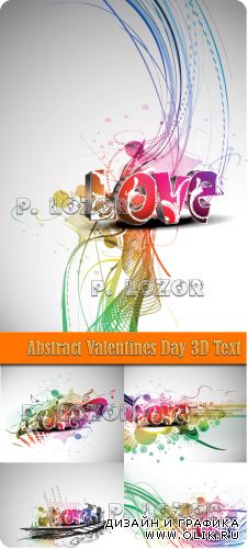 Abstract Valentines Day 3D Text