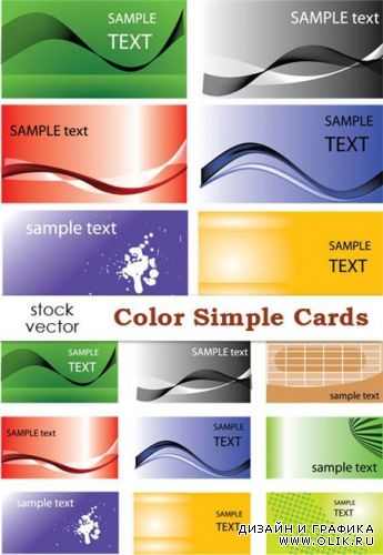 Vectors - Color Simple Cards