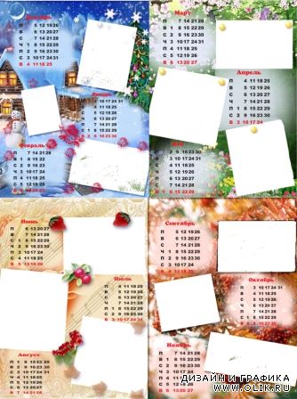 Календарь - рамка "4 сезона"