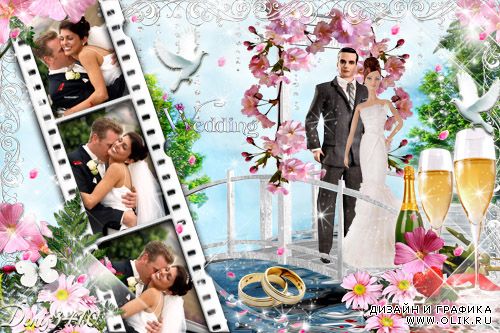 Свадебня рамка для фотошопа - Свадебное фото