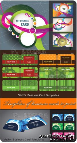 Templates of business cards to print