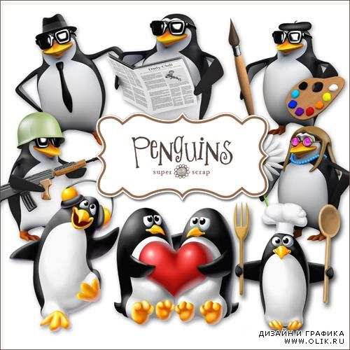 Клипарты для фотошопа - Пингвины
