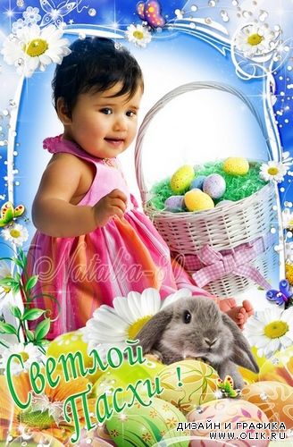 Яркая праздничная рамочка с пасхальным кроликом - Светлой Пасхи
