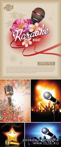 Karaoke Microphone Vector | Микрофон караоке в векторе