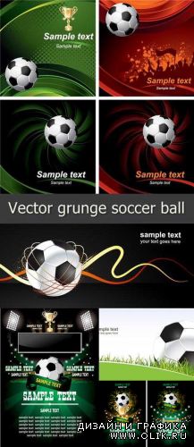 Vector grunge soccer ball | Футбольный мяч, вектор