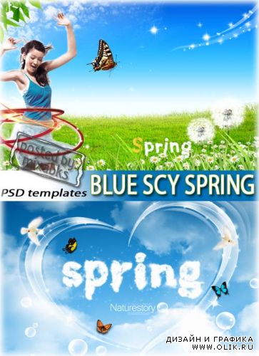 Весеннее небо | Blue Sky Spring (2 layered PSD)