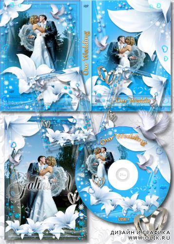 Воздушный свадебный набор: рамка, DVD обложка и задувка на диск - Белые лилии и голуби
