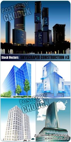 Векторный клипарт: Небоскрёб #3 | Skyscraper construction #3