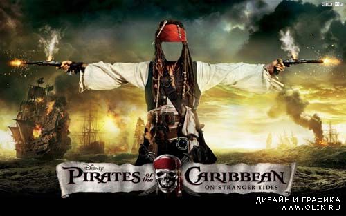 Шаблон для монтажа - Пираты карибского моря 5