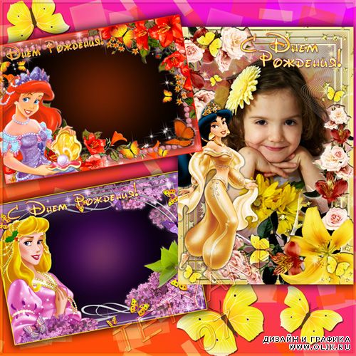 Детские рамочки для фотошоп - Любимые принцессы Диснея # 5
