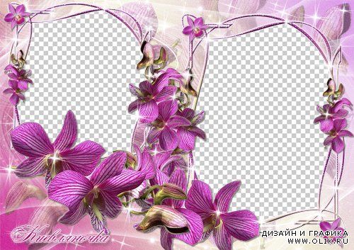 Рамка для фото Нежные орхидеи