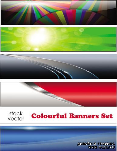 Векторный клипарт - Colourful Banners Set