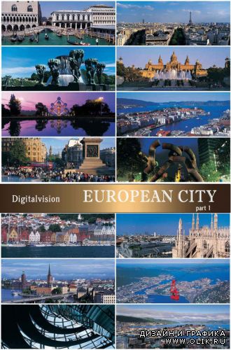 Фотоклипарт – панорамы европейских городов. Часть 1