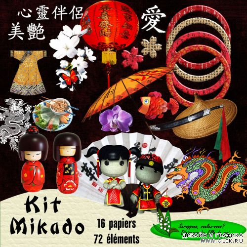 Скрап набор "Kit Mikado"