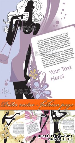 Poster vector - fashion page