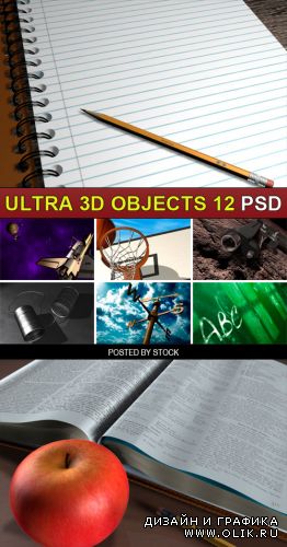 PSD Source - Ultra 3d objects 12