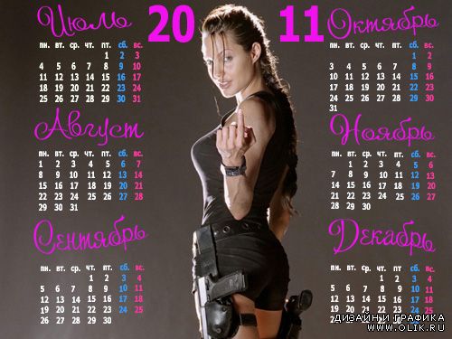 Календарь на 2011 год, 2 полугодие – Анжелина Джоли