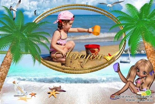 Детская рамка - Пальмы и море