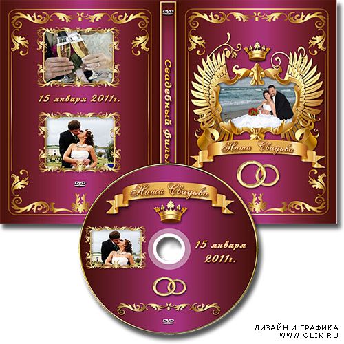 Обложка DVD и задувка на диск - Королевская свадьба