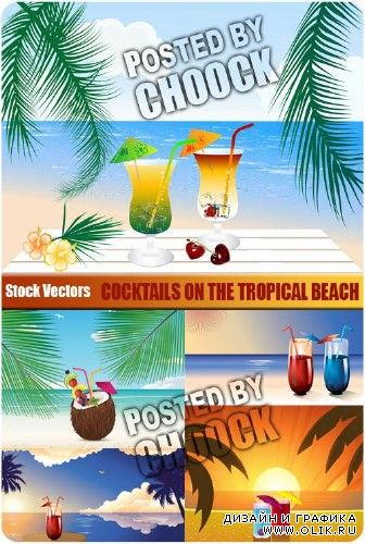Векторный клипарт: Коктейли на тропическом пляже | Cocktails on the tropical beach