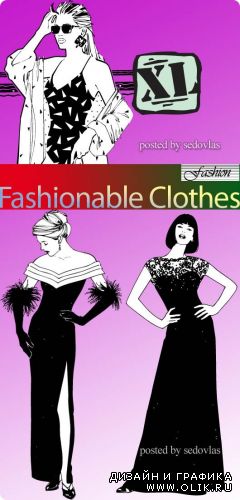 Векторная Коллекция - Модная Одежда